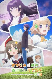 series gato: Ver Osananajimi ga Zettai ni Makenai Love Comedy Episodios completos