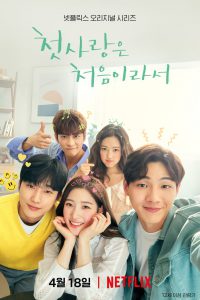 series gato: Ver My First First Love Episodios completos