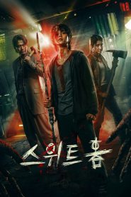 series gato: Ver Sweet Home Episodios completos