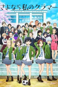 series gato: Ver Sayonara Watashi no Cramer Episodios completos