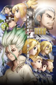 series gato: Ver Dr. Stone Episodios completos