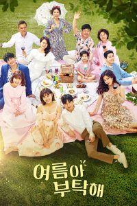 series gato: Ver 여름아 부탁해 Episodios completos