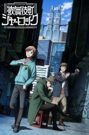 series gato: Ver Kabukichou Sherlock Episodios completos
