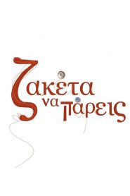 series gato: Ver Ζακέτα vα Πάρεις Episodios completos