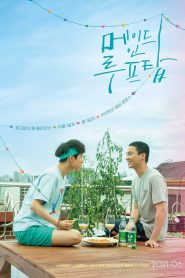 series gato: Ver película 메이드 인 루프탑 2021 gratis