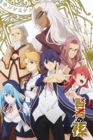 series gato: Ver Kenja no Mago Episodios completos
