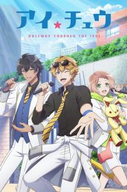 series gato: Ver I★CHU Étoile Stage Episodios completos