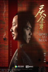 series gato: Ver 庆余年 Episodios completos