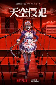 series gato: Ver Invasión de altura Episodios completos