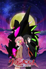 series gato: Ver Granbelm Episodios completos