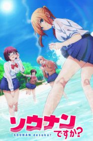 series gato: Ver Sounan Desu ka? Episodios completos