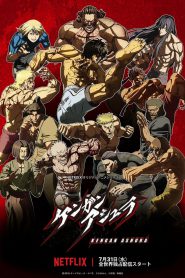 series gato: Ver Kengan Ashura Episodios completos