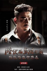 series gato: Ver 潜伏在黎明之前 Episodios completos