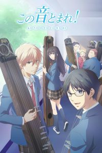 series gato: Ver Kono Oto Tomare! Episodios completos