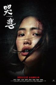 series gato: Ver película 哭悲 2021 gratis