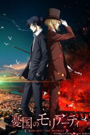 series gato: Ver Yuukoku no Moriarty Episodios completos